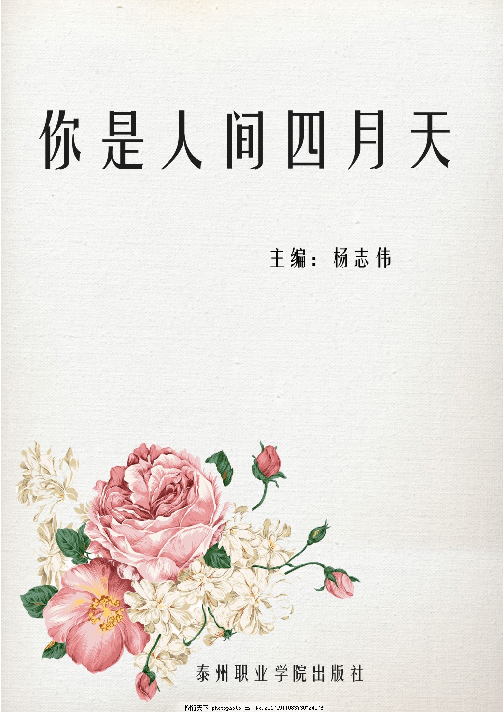 男女在一起差差